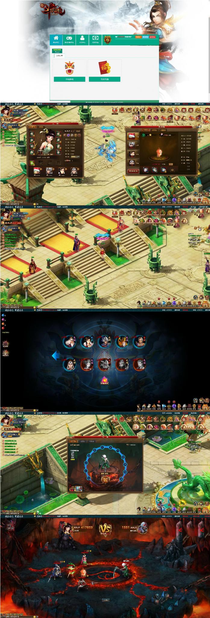 网页游戏新斗将魂【新龙将】一键端+功能站附带外网教程-372盘