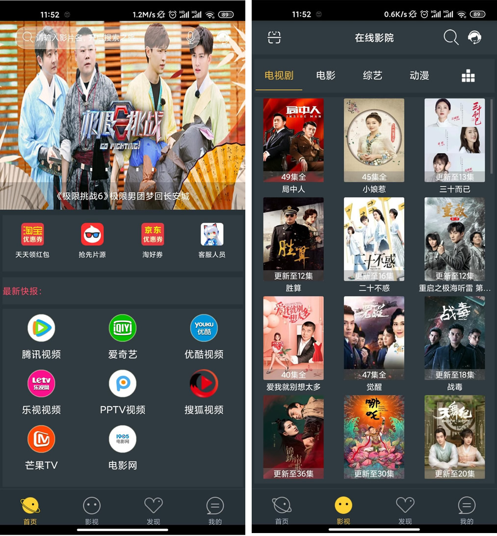 2021最新升级版_E4A雪人影视APP源码_带直播功能与代理系统_打包所有E4A类库-372盘