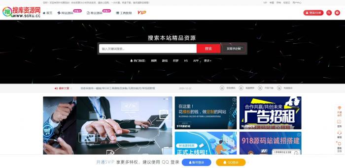 仿搜库源码网 源码运营模板/亲测可用/适合做源码站 wp内核-372盘