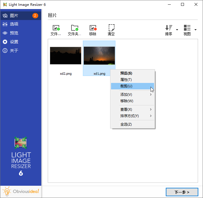 调整图片大小工具Light Image Resizer v6.0.7.0-372盘