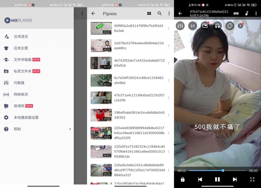 安卓MXPlayer v1.36.5化版-372盘