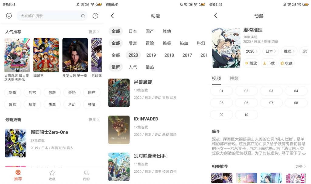 安卓奇奇动画v3.91绿化版-372盘