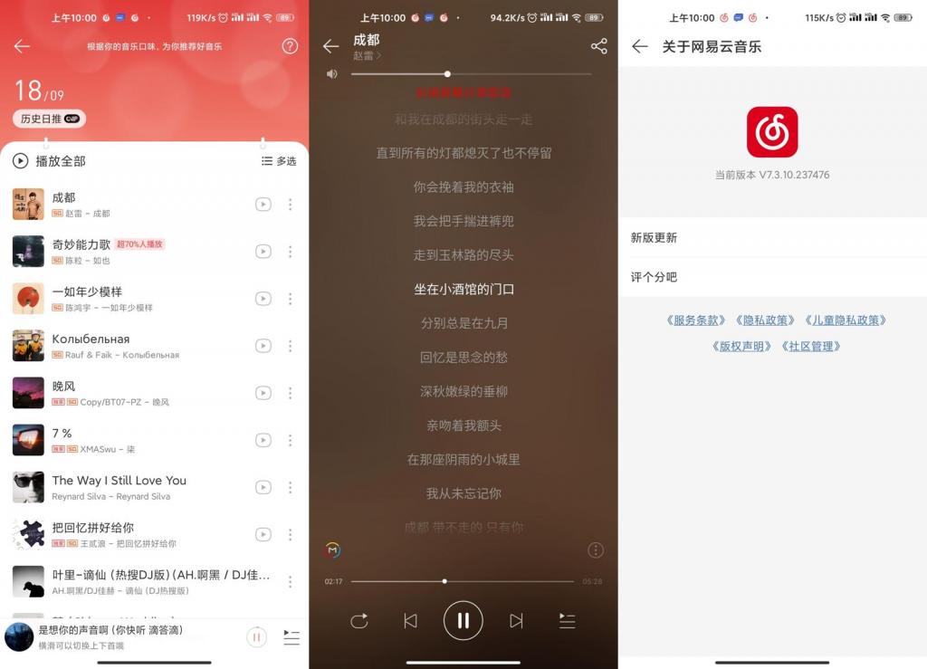 安卓网易云音乐v8.2.0绿化版-372盘