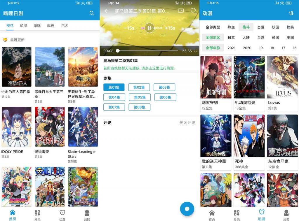 安卓嘀哩日剧v1.6.3绿化版-372盘