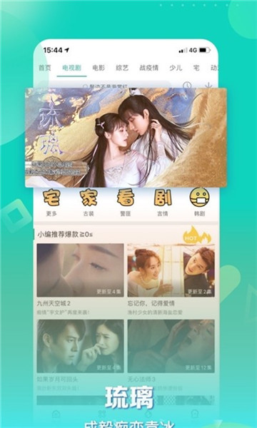 小草影视V1.6.1 纯净无广告版-372盘