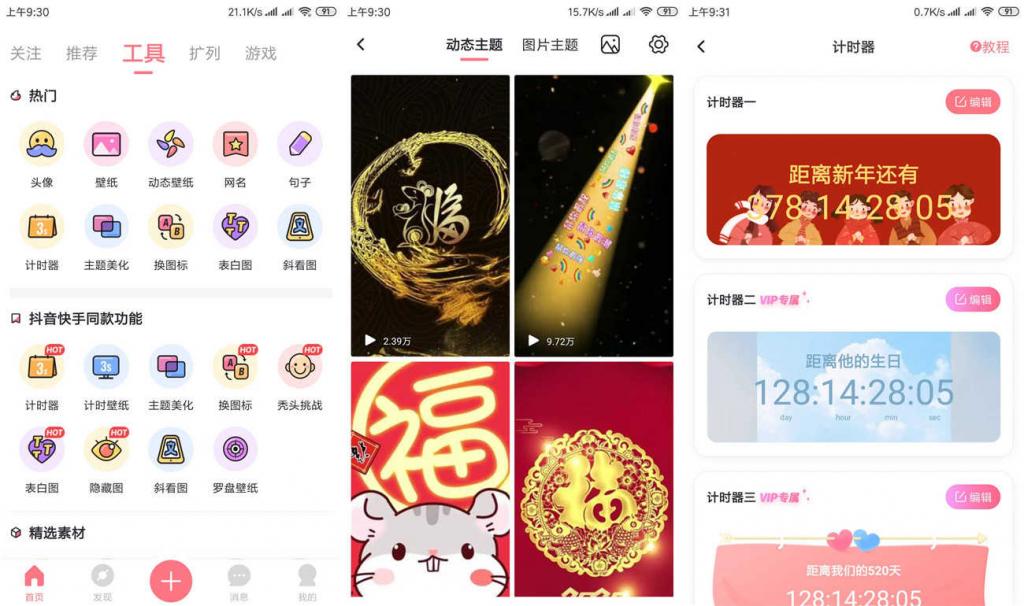 小妖精美化高级纯净版v5.4.3.901 QQ红人神器-372盘