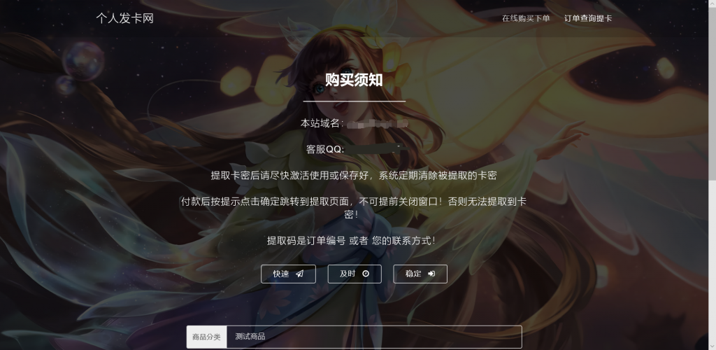 王者荣耀发卡网源码最新全解-372盘