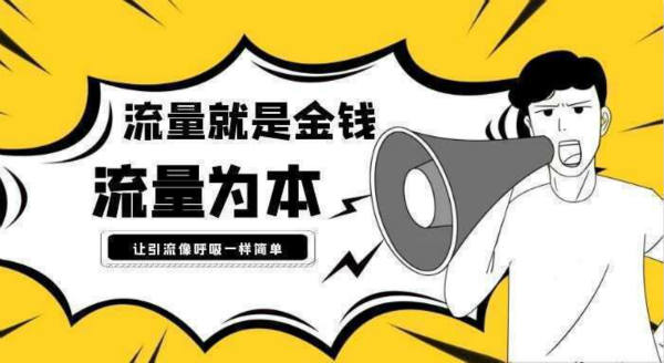 抖音流量如何引流到微信上，最全面的8种引流方式-372盘