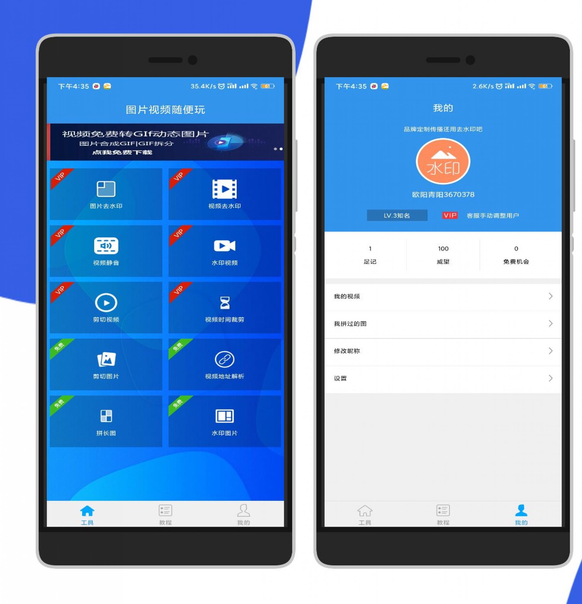 图片、视频去水印吧APP 解锁VIP版 功能强大-372盘