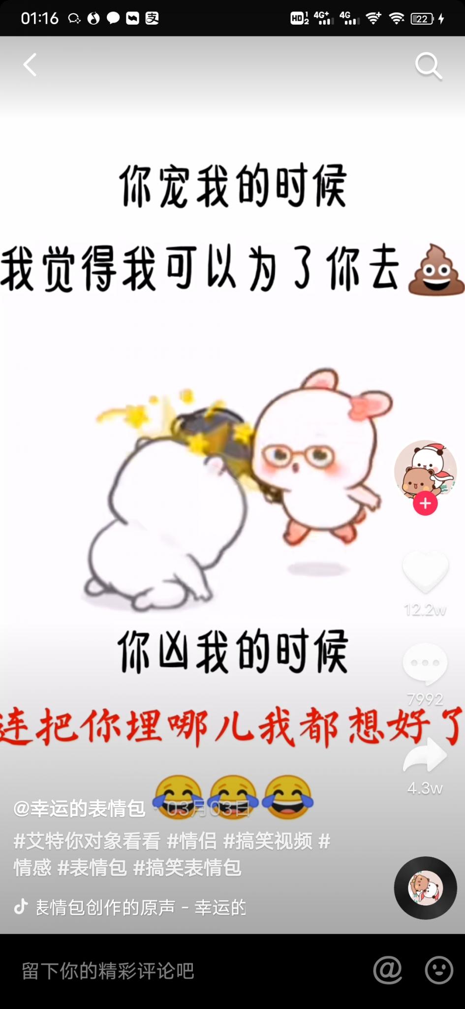揭秘抖音月入30万项目附实操-372盘