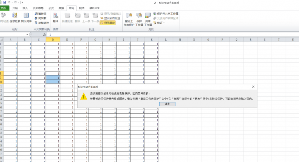 分享个excel密码移除器Passper for Excel-372盘