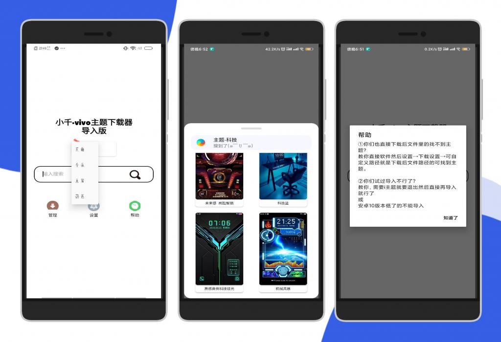 vivo全主题下载器「包括付费」-372盘
