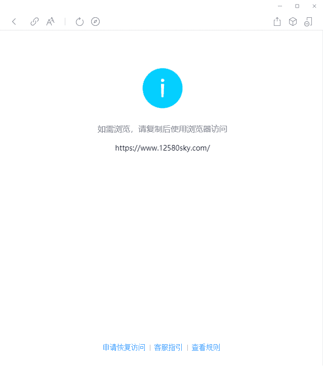 在QQ/微信中提示在浏览器打开网站 防止被举报-372盘