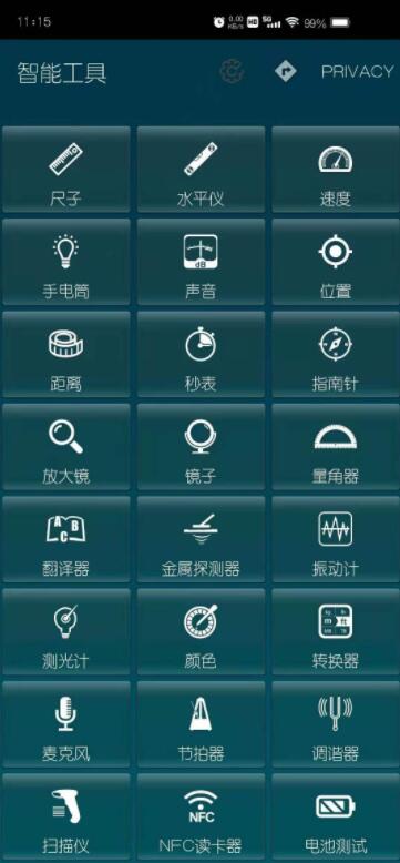 安卓手机多功能网络工具箱！无广告解锁版-372盘