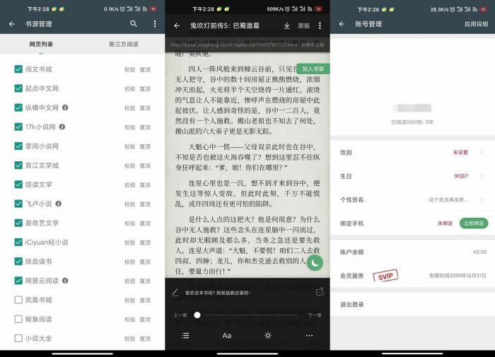 安卓搜书大师v22.3绿化版-372盘