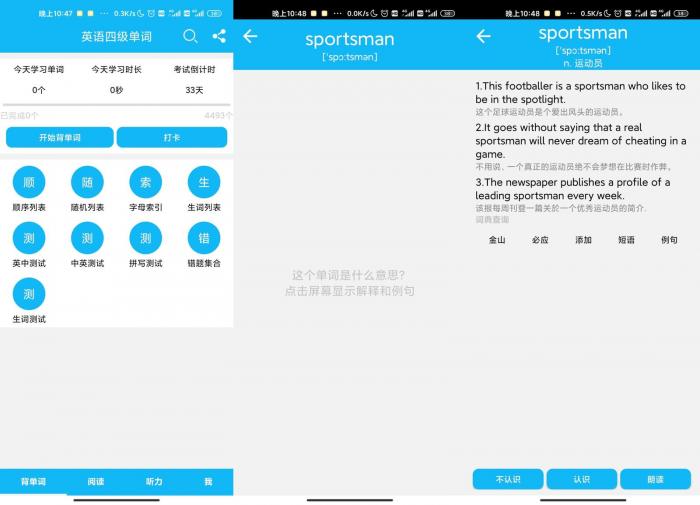 英语四级单词v10.11.5绿化版-372盘