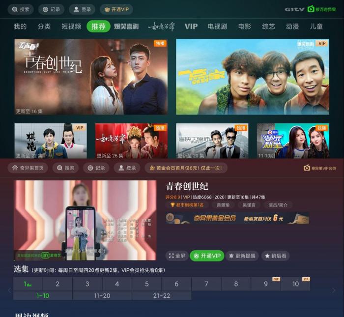 银河奇异果v10.11.2绿化版-372盘