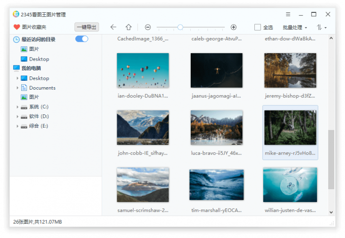 2345看图王v10.0.0.8852精简版-372盘