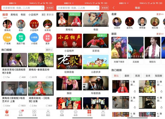 安卓戏曲多多v2.0.6.0绿化版-372盘