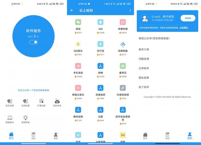 Auto tool v1.9.99高级版-372盘