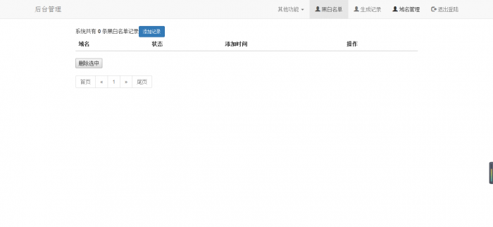 免费一个价值188的防红程序-最新可用-372盘