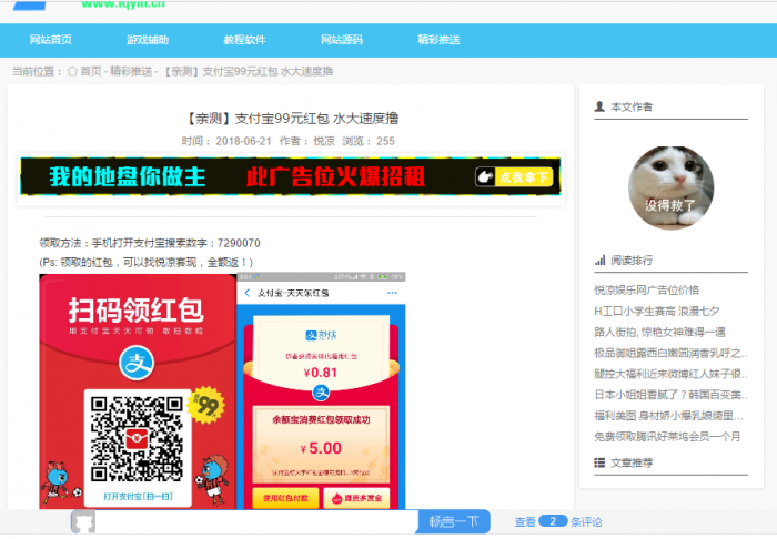 iqyln程序仿悦凉娱乐网完整源码,有需要的可以下载-372盘