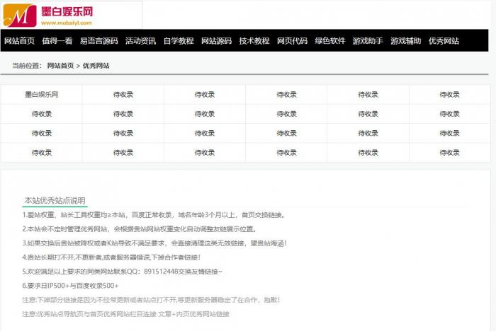 资源教程网内页导航源码免费发布-372盘