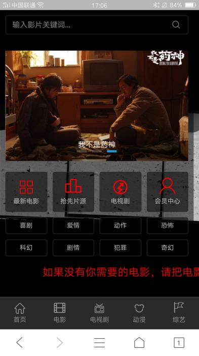 最新影院freekan4.0小逗修复更新版,挺火的这个-372盘