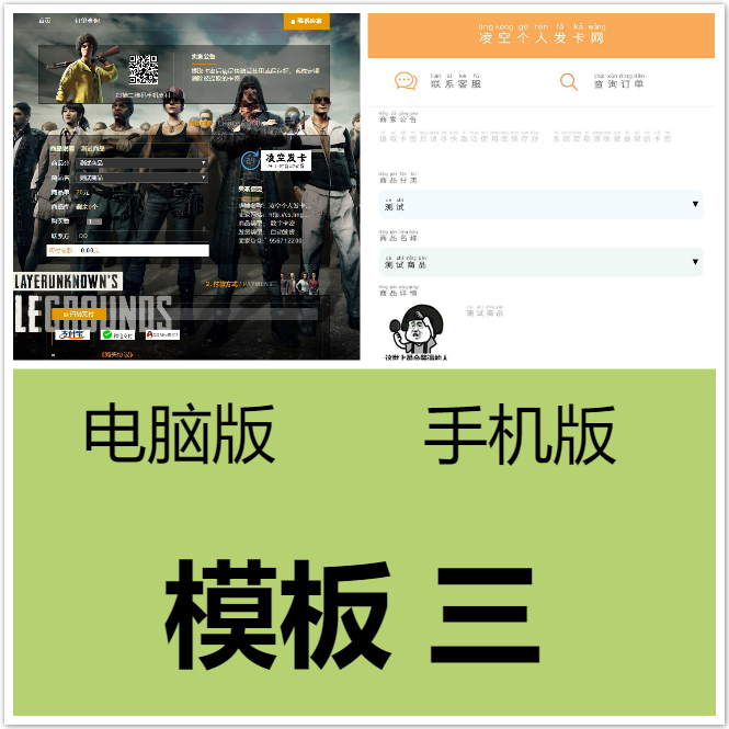 最新分享某洋发卡程序PJ版源码,带三种最新模板.-372盘