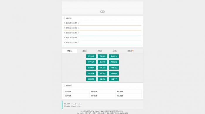最新网传表情包在线生成网站源码-372盘