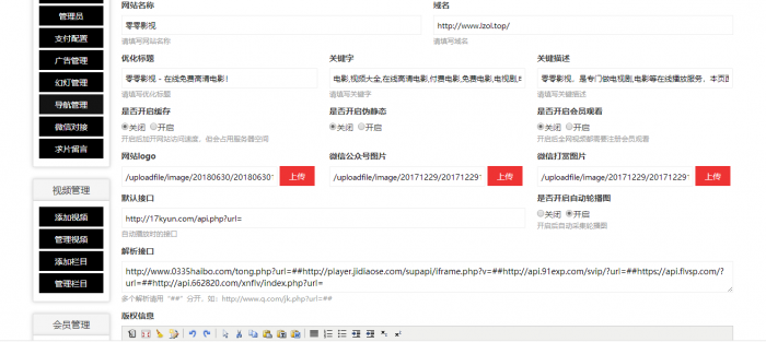 最新精仿品优影视整站源码打包 免费分享给大家使用-372盘