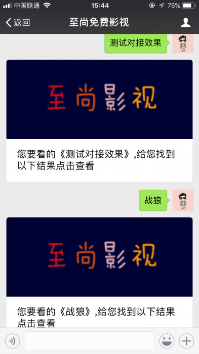 最新精仿08影院网站源码 可对接公众号-372盘
