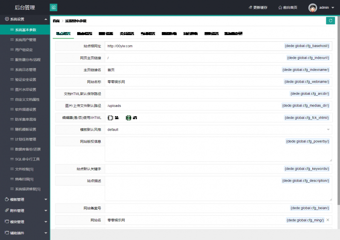 最新酷软资源网“FEEL 3.0.7”模板发布了,可做娱乐资源教程网使用-372盘