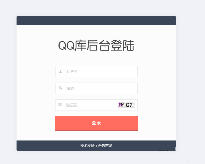 QQ库网整站带数据网站源码 织梦程序-372盘