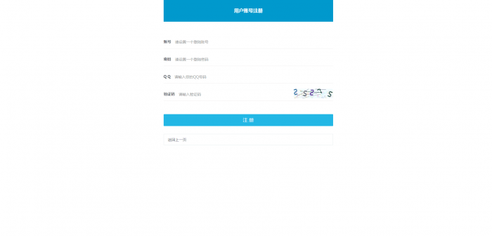 精仿我爱代挂源码全解密 亲测可用无后门版-372盘