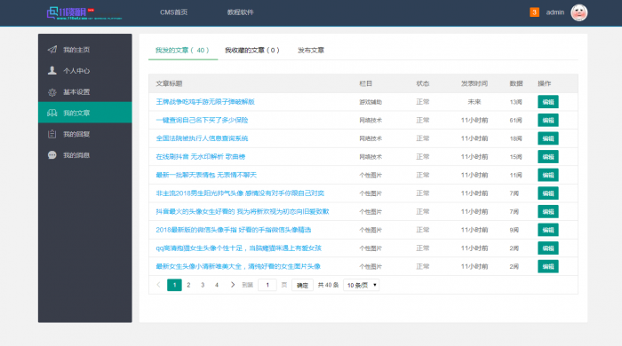 精仿某国际资源网络整站打包分享 thinkphp框架-372盘
