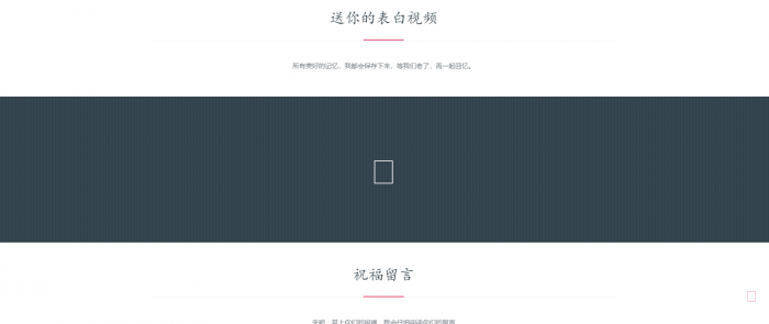 超级好看的七夕表白网站源码 节日必备-372盘