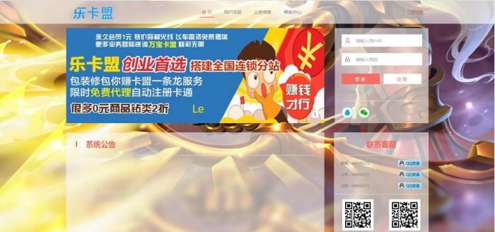 最新可用的亿乐卡卡盟1.0系统程序-372盘