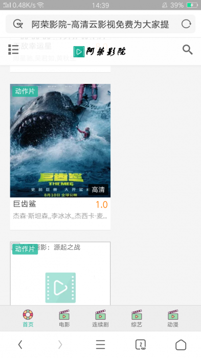 新版大前端风格苹果cms影视模板源码-372盘