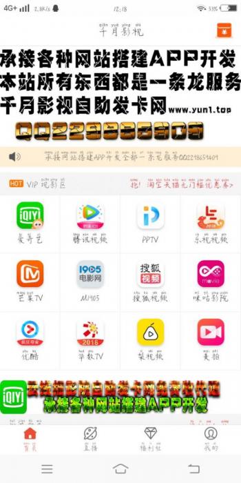 最新原生态双端VIP影视APP源码安卓附成品价值2000元-372盘