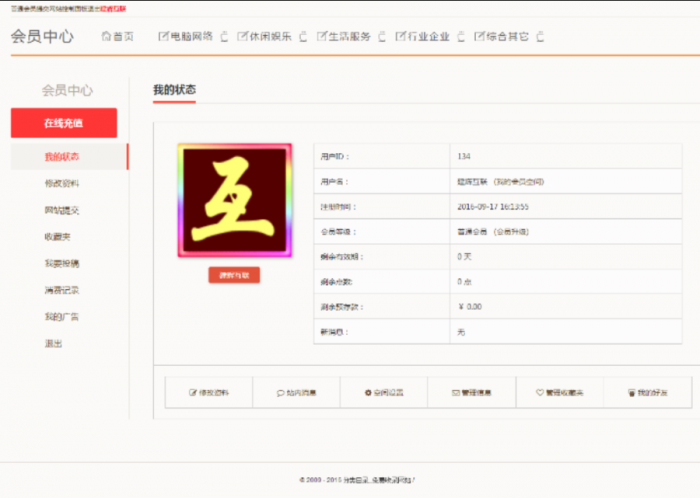 价值98元的帝国cms内核网址导航分类目录网站程序源码-372盘
