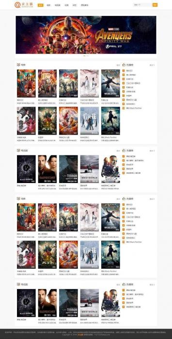 WordPress电影视频资源下载网站主题zmovie-372盘