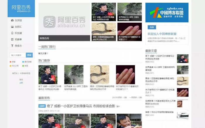 WordPress阿里百秀XIU5.6主题模板 全开源无任何限制版-372盘