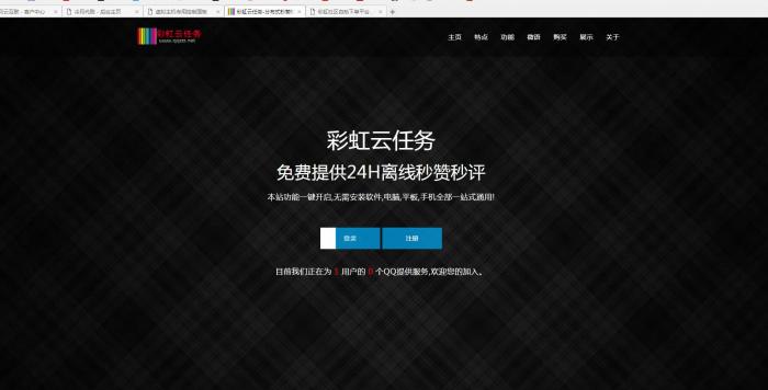 冷月彩虹秒赞最新版全解加二开教程 带详细视频教程-372盘