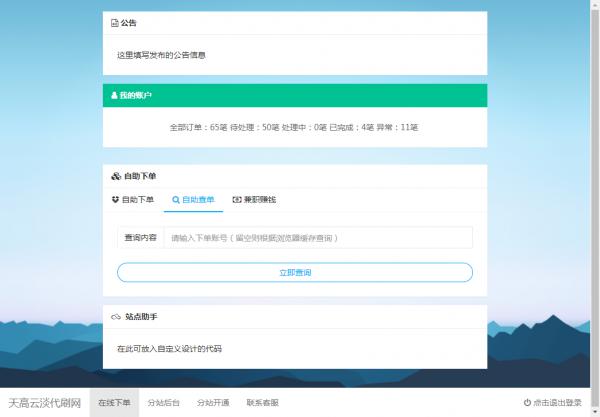 最新正版DS网无授权源码-372盘