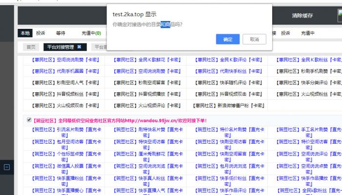 全网首发卡信乐新版卡盟程序,亲测可用-372盘
