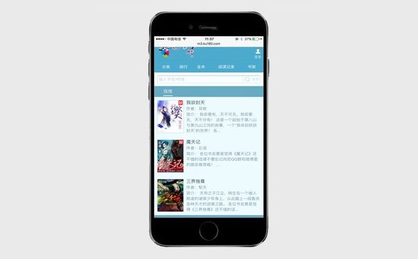 杰奇1.7仿新笔趣阁独立WAP手机模板 完整修复版-372盘
