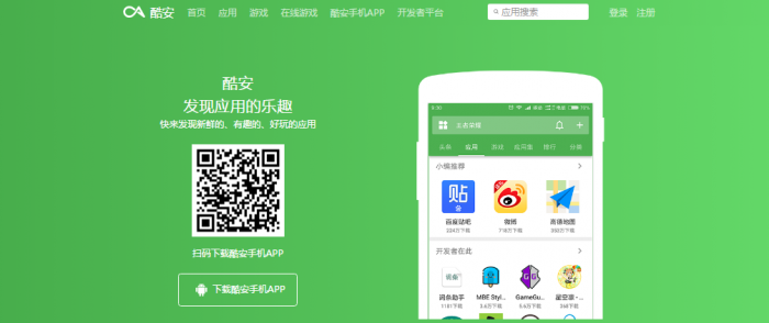 酷软件APP下载页网站源码 单页源码-372盘