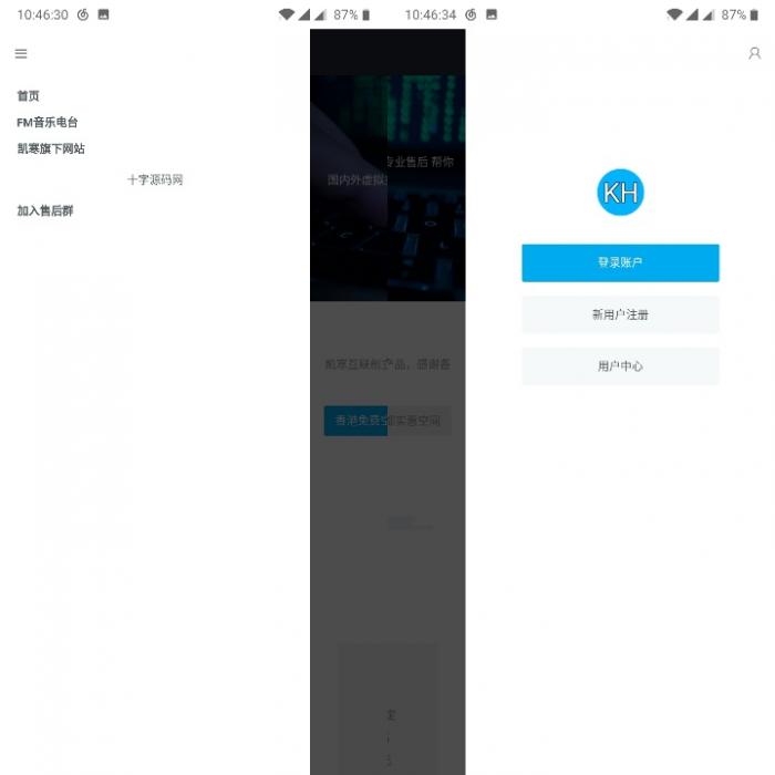 最新好看的swapidc的模板免费分享-372盘
