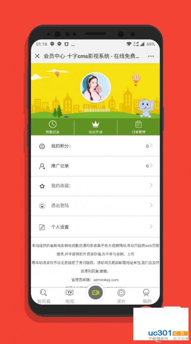 新版商业自适应影视系统PHP源码+会员功能-372盘